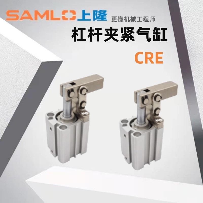上隆气缸CRE-25 32 40 50 63夹具下压紧汽缸摇臂小型气动