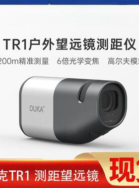 TR1观光测距仪望远镜手持户外电子尺测角数显望远镜高倍高清