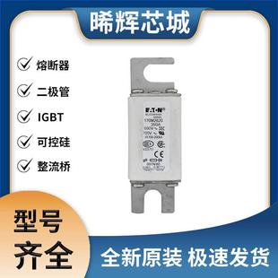 器件库存充足现货 巴斯曼直流快速熔断器电子元 170M2620 170M6689