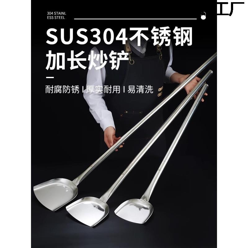 不锈钢大锅铲子简易便携特厚加长柄食堂锅铲大号加厚炒菜专用超厚