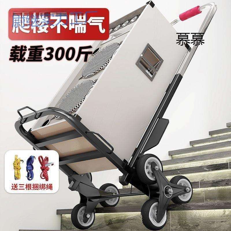 yp行李爬楼梯上搬运车下楼重物便携可折叠家用搬小拉车手拉车便携