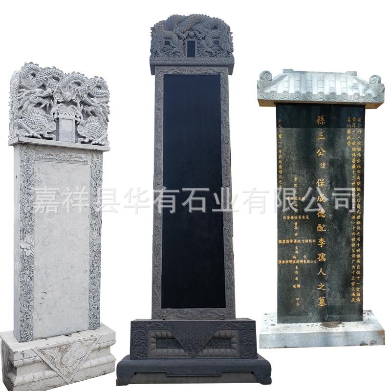 中国黑墓碑 家族墓地组合墓碑 新农村殡葬改革墓碑 墓群