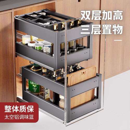 调料调味拉篮厨房橱柜双层抽屉式小尺寸铝合金厨柜窄柜置物架收纳