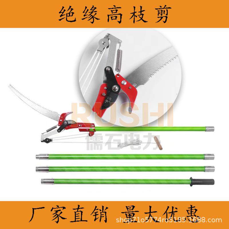 绝缘高枝剪伸缩高空剪园林粗枝树修枝剪多功能高枝锯配件拉绳电力,鲜花速递/花卉仿真/绿植园艺,割草机/草坪机,淘宝优惠券,粉丝福利购,淘宝优惠卷