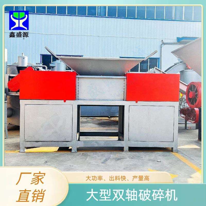 800型钢材废料破碎机大型冷冻猪油破碎机整鸡整鸭撕碎机双轴