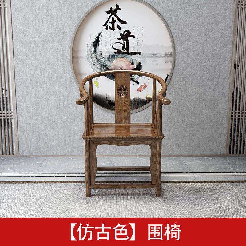 复古椅子实木椅子实木围椅圈椅餐椅牛角椅月牙椅心中式椅子茶台椅