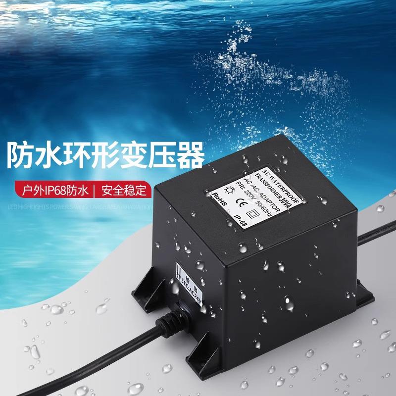 防水变压器220V变转AC12V24V户外环形变压器水底灯地埋灯用变压器