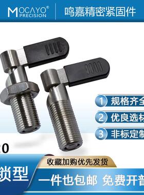 L型把手柱塞M20自锁型旋钮柱塞不锈钢分度销细牙螺纹螺母GN612