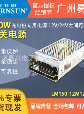 金升阳150W开关电源LM150-12M1224-Q双路输出变压器12v24v