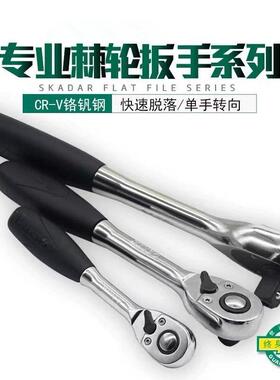 大飞12.5MM系列专业快速脱落棘轮扳手13902 12902 11902小飞