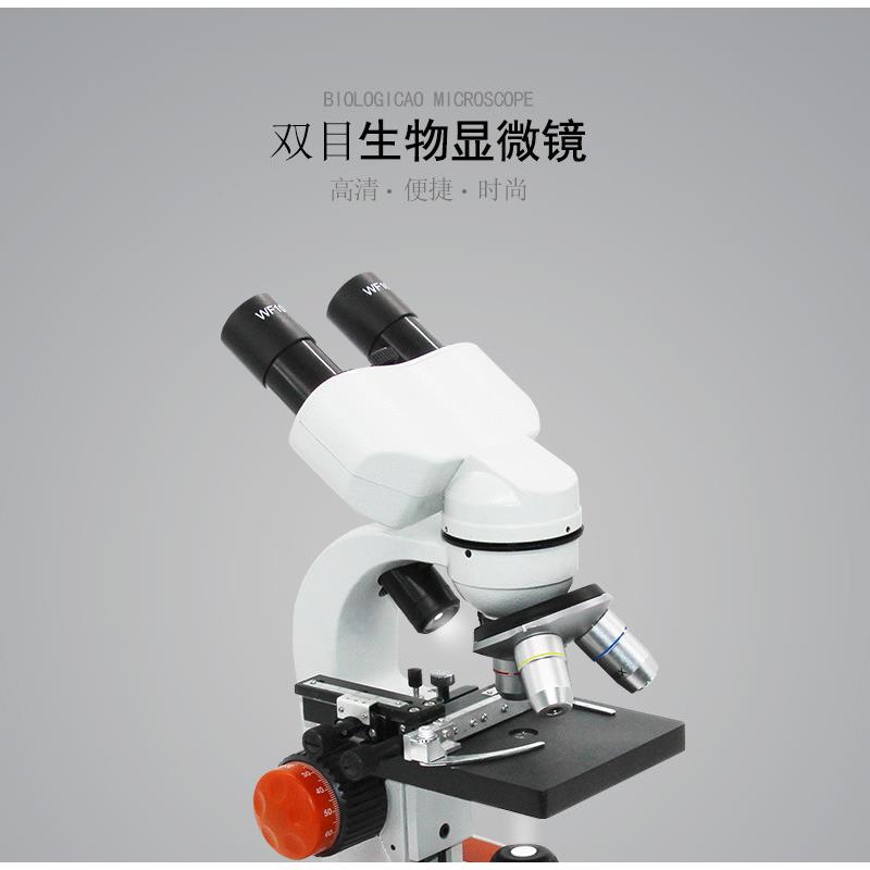 双目生物显微镜高清高倍科学检测实验便携套装中学儿童学生5000倍