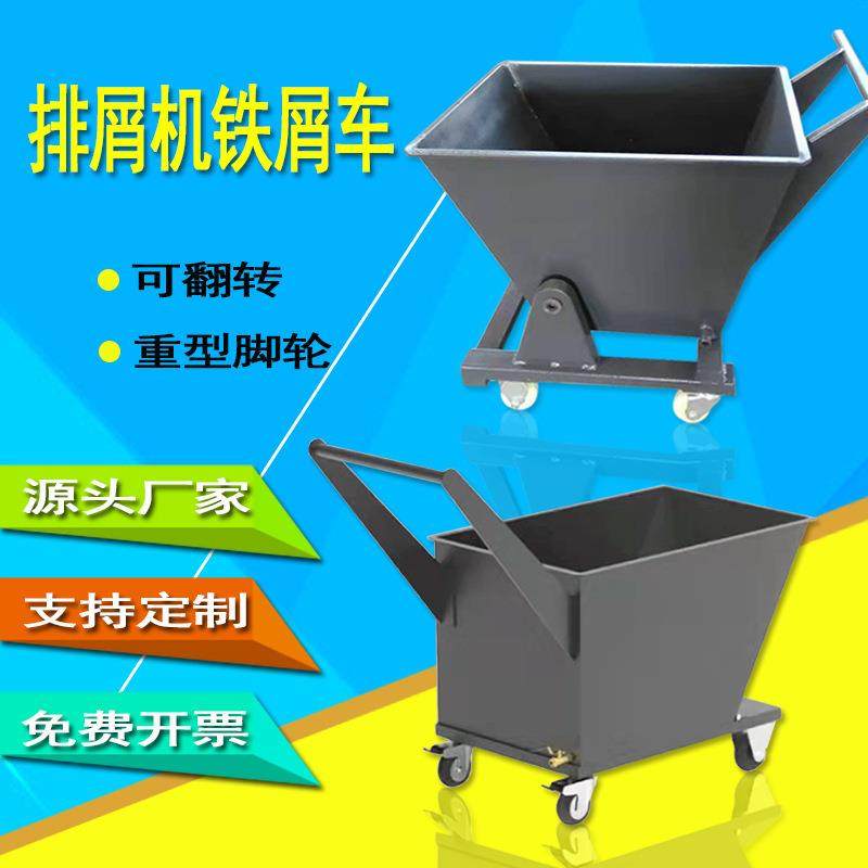 铁屑车废料车重型垃圾收集车间机床排屑机工业加厚手推自卸垒德株,鲜花速递/花卉仿真/绿植园艺,割草机/草坪机,淘宝优惠券,粉丝福利购,淘宝优惠卷