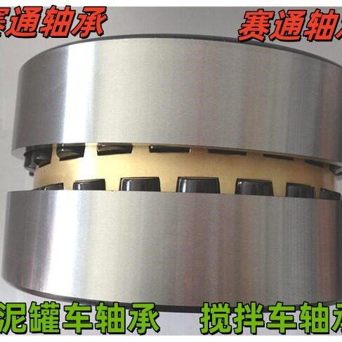 混凝土搅拌车法兰盘调心滚子轴承