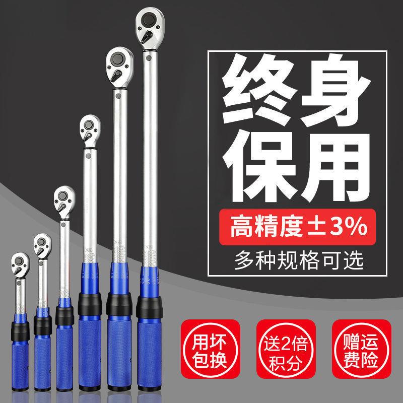 预置式扭矩公斤扳手可调式套筒棘轮扭力扳手火花塞高精度力矩扳手