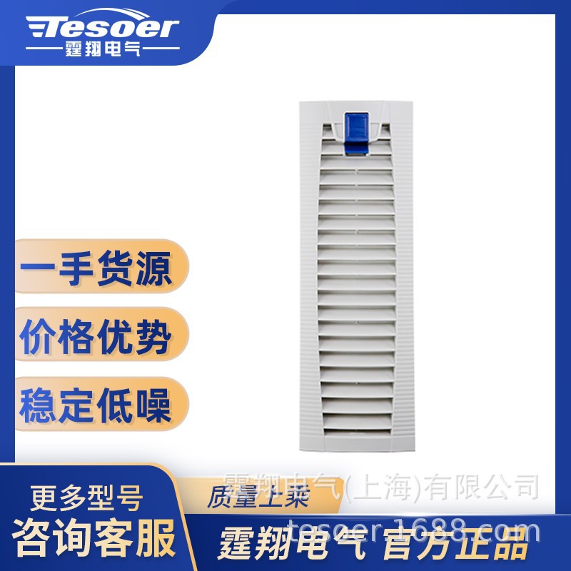 TX9988.300机柜百叶窗卡扣翻盖式过滤网罩安装便捷防水防尘IP55