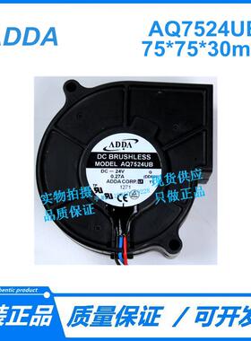 ADDA 7CM 7530 24V 0.27A AQ7524UB 双滚珠 密封防水涡轮风扇现货