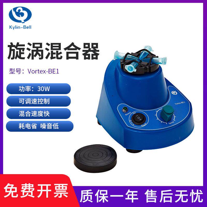 其林贝尔VORTEX-5/6/7旋涡混合器 实验室用VORTEX-KB3涡旋混匀仪