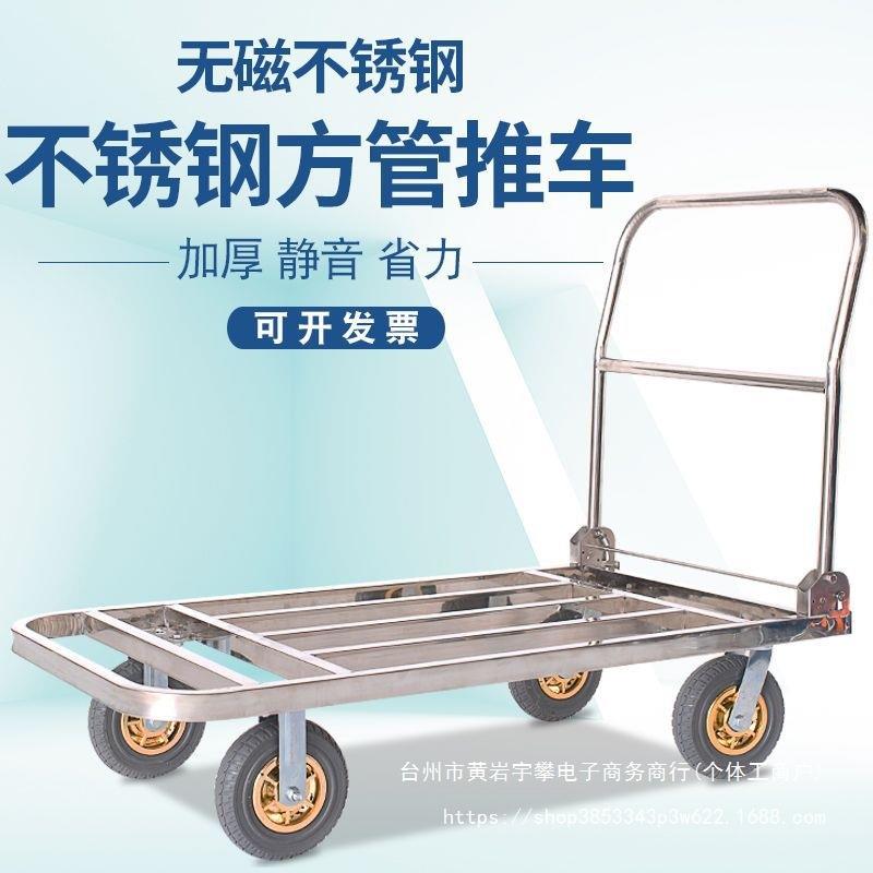 托士达不锈钢方管手推车折叠静音平板车拉货车搬运车小推车拖车