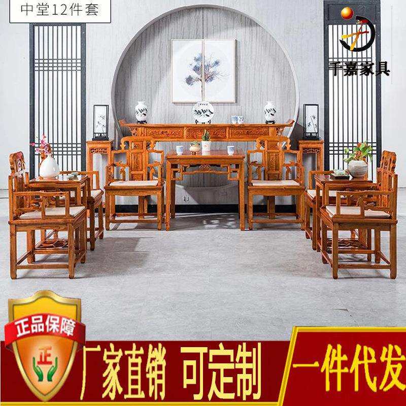 客厅中堂十二件套组合农村堂屋中堂六件套仿古供桌榆木条案中式