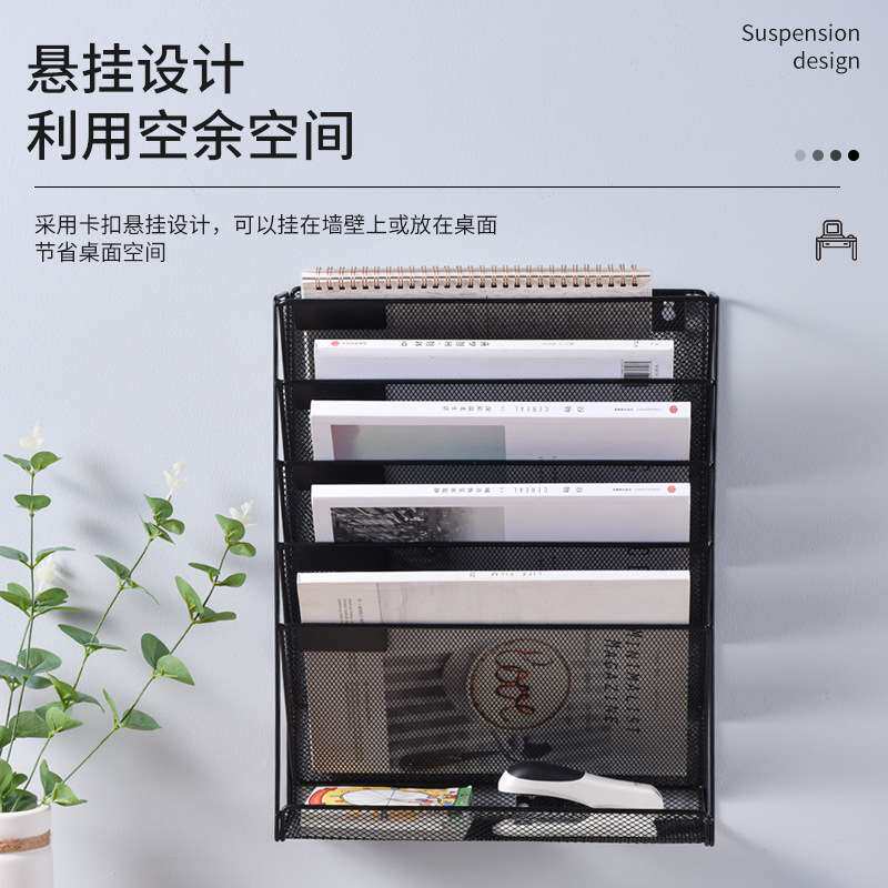 壁挂式多功能文件架墙上金属五层文件夹收纳盒办公用品书架杂志架