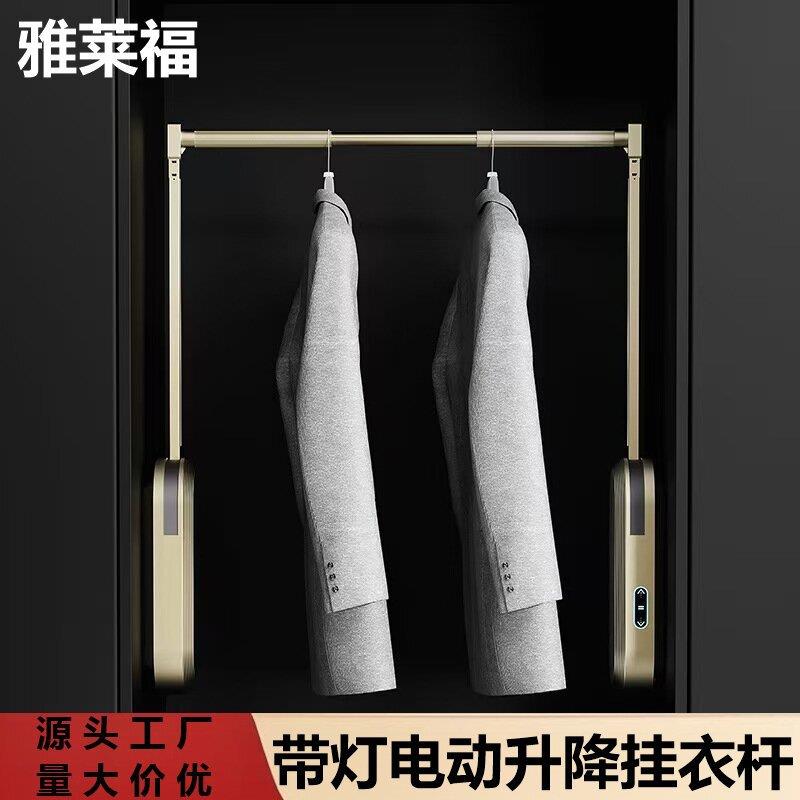 衣帽间智能电动升降下拉衣杆语音遥控挂衣器缓冲阻尼下拉式挂衣架
