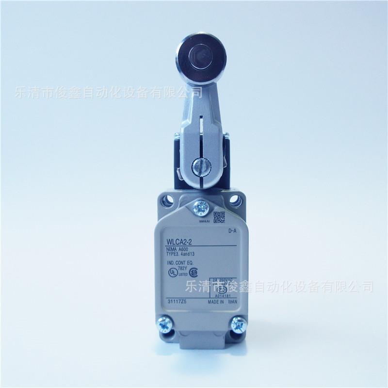 限位开关 行程开关WLCA2-2 滚轮摆臂自复位一开一闭
