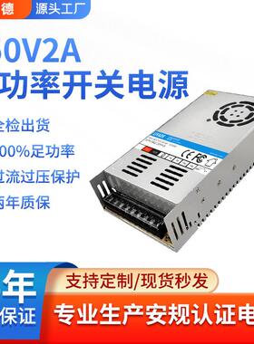 现货 250V2A 500W 铁壳开关电源 工业自动化 / 监控设备 带认证