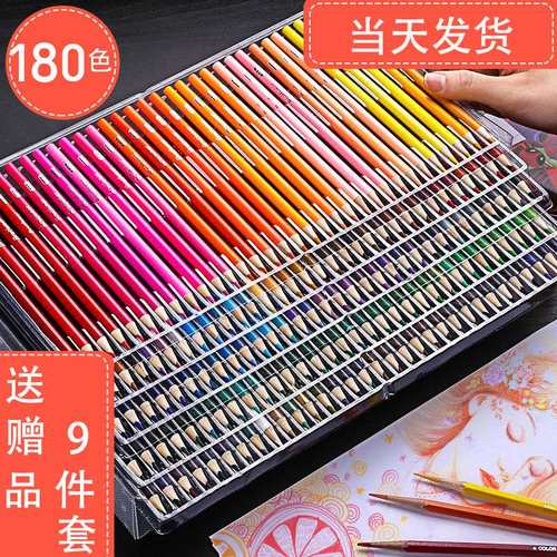 #本范儿彩铅Brutfuner油性水溶性彩色铅笔180色新款防断绘画