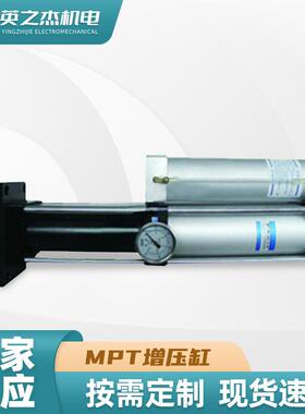 MPT标准型增压缸 ruida标准型增压缸 气液增压缸 气动元件气缸