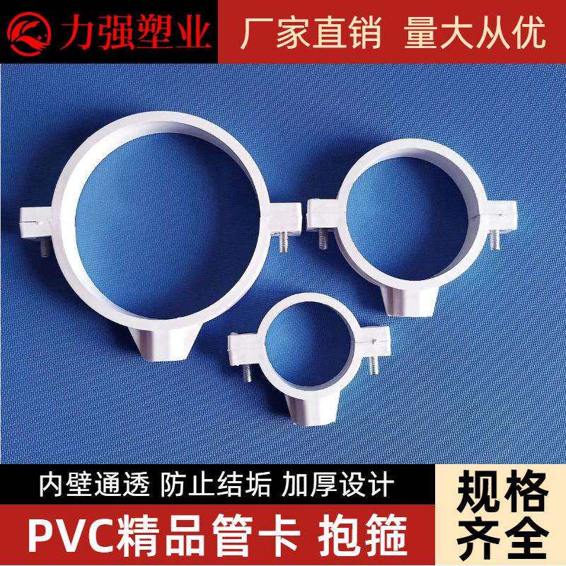 PVC管卡吊卡排水管管卡抱箍单用国标管卡水管配件50/75/110国标