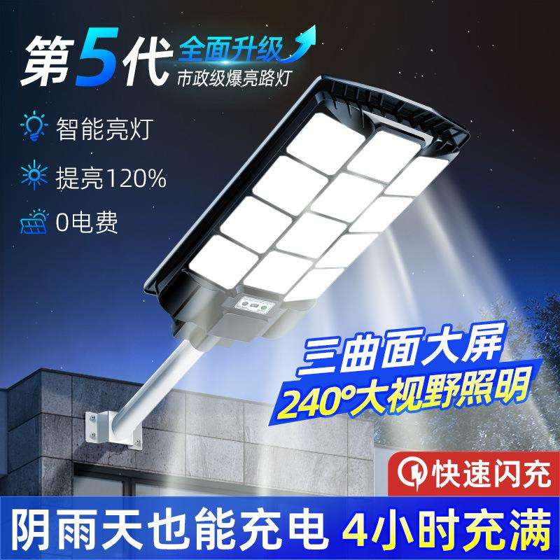 太阳能路灯户外庭院灯跨境款一体化人体感应led照明灯门口道路灯