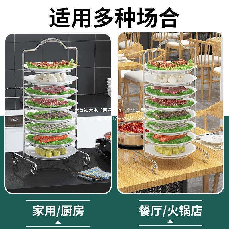 厨房配菜置物架多功能备菜盘火锅店收纳手提多层餐盘放菜架子中国