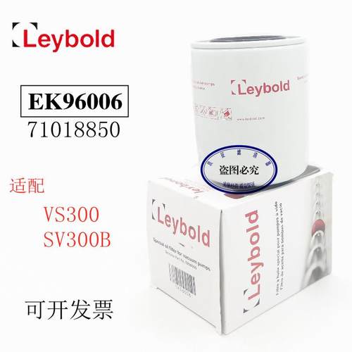 莱宝真空泵VS300 SV300B 油滤芯 机械泵EK96006油过滤器71018850