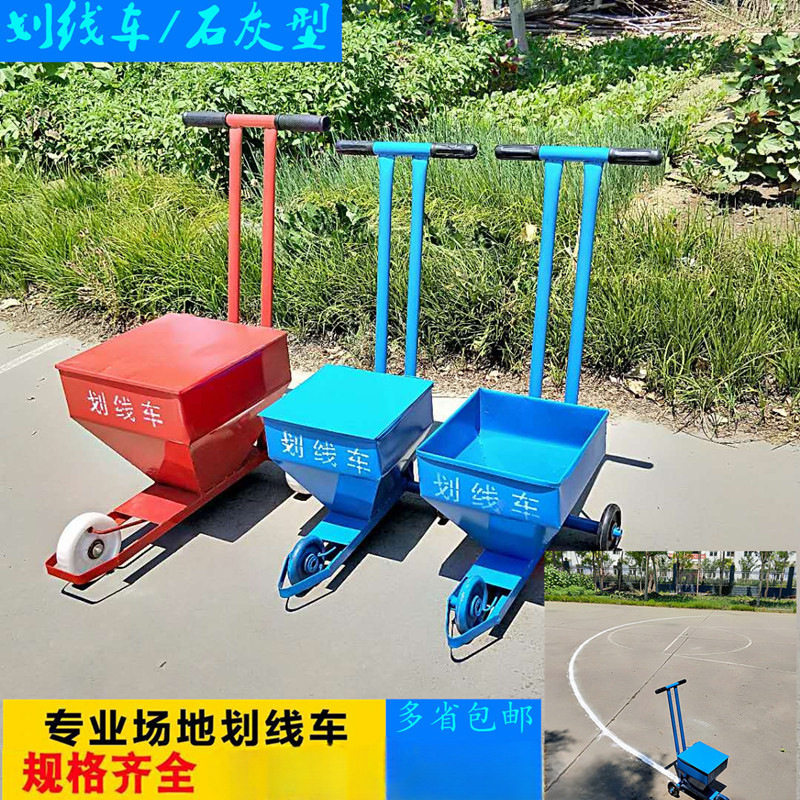 工地施工撒灰线神器石灰划线车道路警示线学校操场田径场地画线车
