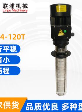 YKT4-120T侵入式数控机床高压泵 冷却泵 多级泵浦 高压泵厂家