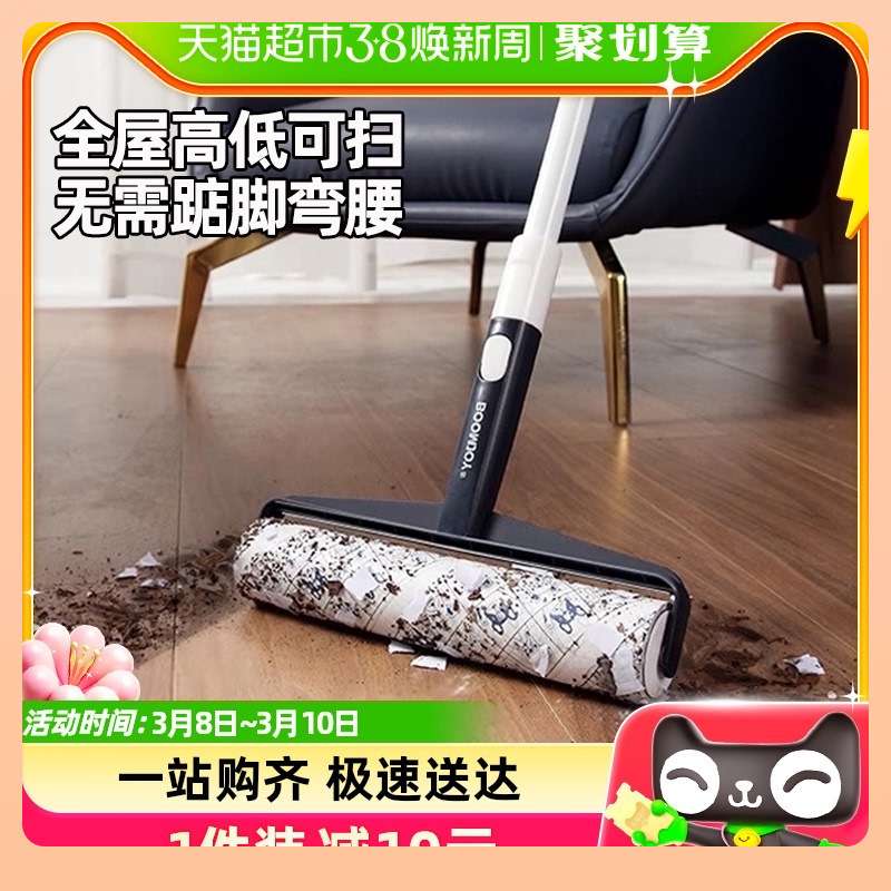 宝家洁宠物粘毛器可撕式纸24CM长杆除尘滚筒式替换纸猫咪刷