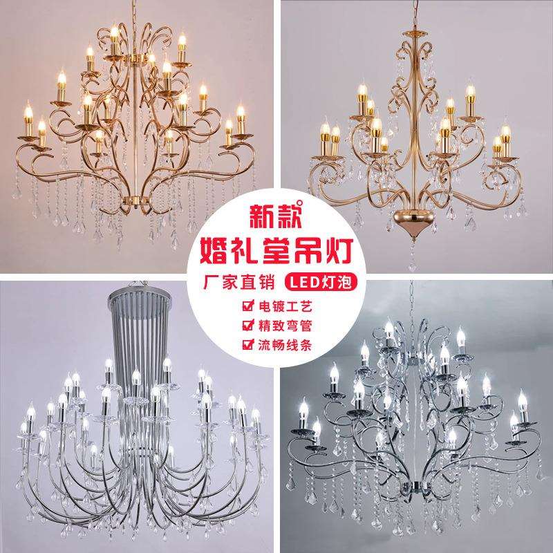 欧式婚礼堂电镀珠帘吊灯水晶灯吊顶发光落地灯阳台装饰婚庆道具灯