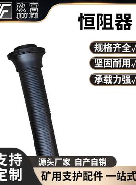 矿用恒阻器阻燃防腐伸长式锚索恒阻器SKP22型号齐全现货恒阻器