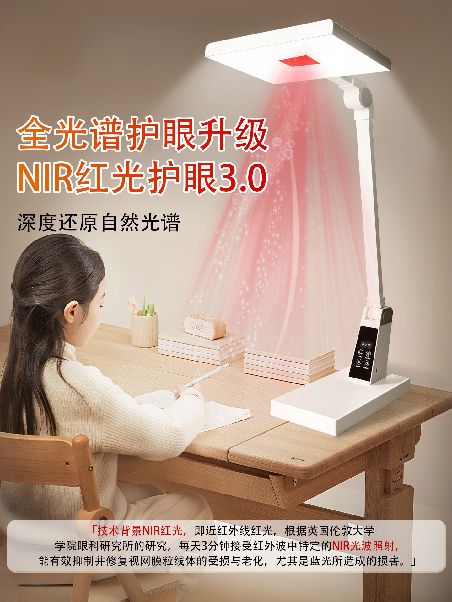 儿童全光谱台灯红光新款桌面夹式阅读小学生学习充电款专用护眼灯