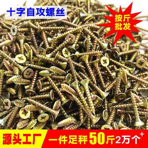 十字木螺丝彩锌家具螺丝钉木螺钉沉头螺丝黄色自攻螺丝纤维板钉