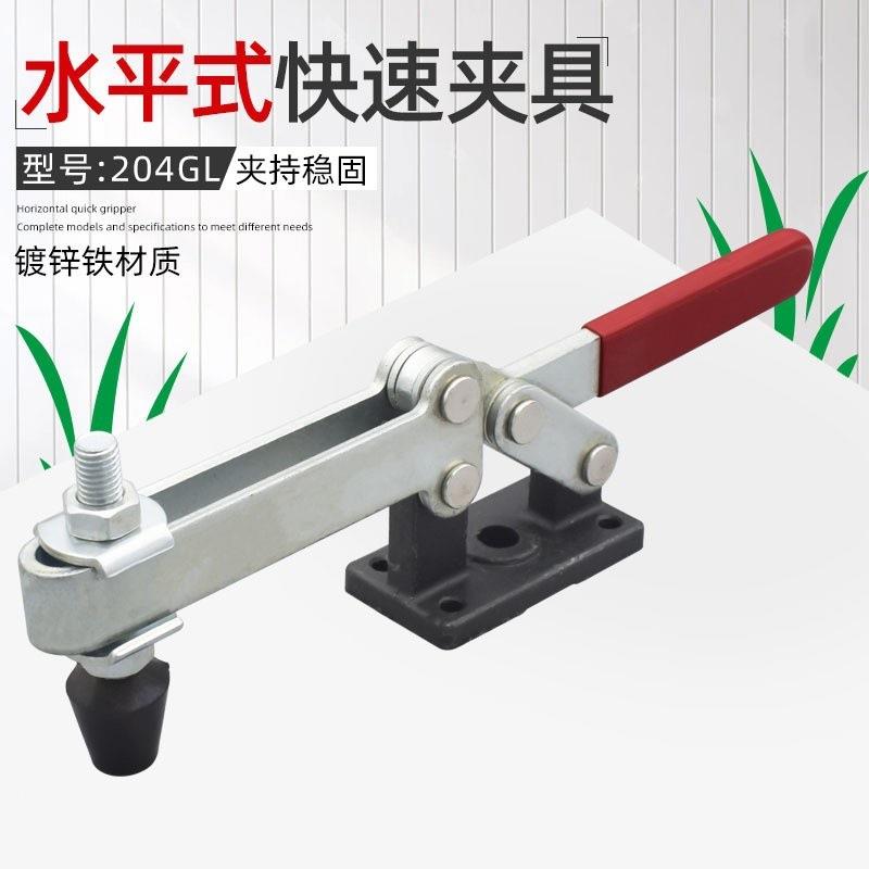 重型快速夹具GH/CH/SD204GL水平式焊接夹钳木工夹固定夹紧器工具