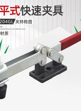 重型快速夹具GH/CH/SD204GL水平式焊接夹钳木工夹固定夹紧器工具