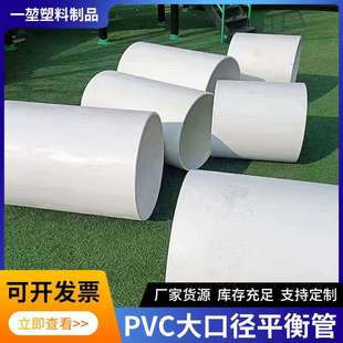 大口径平衡管子定 制安吉游戏滚筒PVC幼儿园感统训练器材厂家