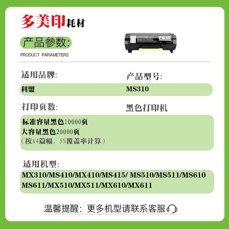 适用利盟MX310硒鼓MS410 MS511粉盒MS610 MS611墨盒鼓架碳粉盒