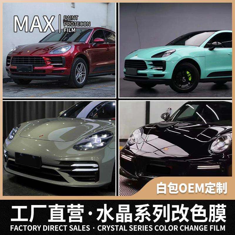 厂家超亮水晶保护车漆车身改色膜火山灰钢琴黑汽车改色贴膜