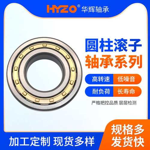 二类轴承NU1026M NU1028M NU1030M NU1032M NU1034M圆柱滚子轴承