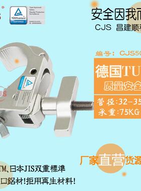 CJS/昌建顺 舞台灯钩 JR SNAP CLAMP 灯具灯光通用挂钩 便捷快速