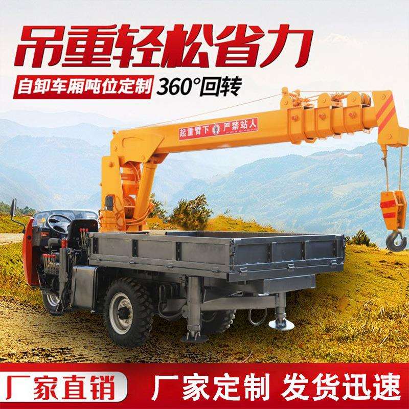 凯斯特厂家生产三轮随车吊 自卸车厢三轮随车吊 3吨三轮随车吊