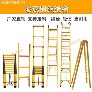 玻璃钢绝缘梯子人字梯电力电工逃生梯 伸缩折叠梯 绝缘平台高低凳