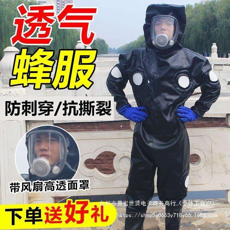 马蜂服加厚新款防蜂衣全套马蜂窝防护服耐磨防蜂服带风扇捉马蜂用